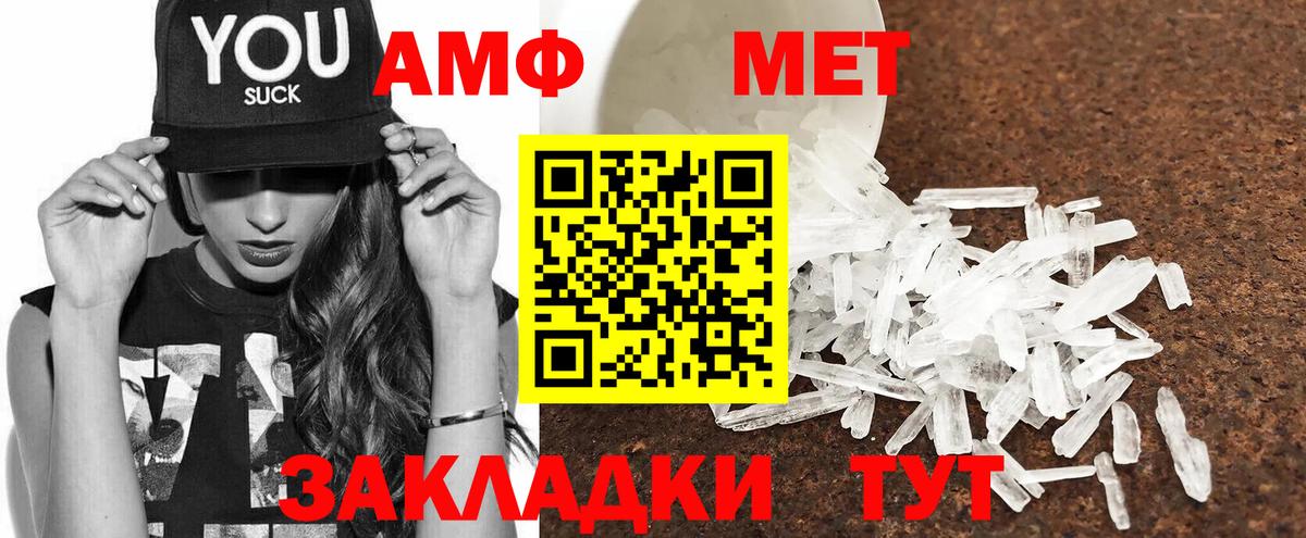 Ульяновск  Амфетамин Розовый  Амфетамин  Вход с VPN 