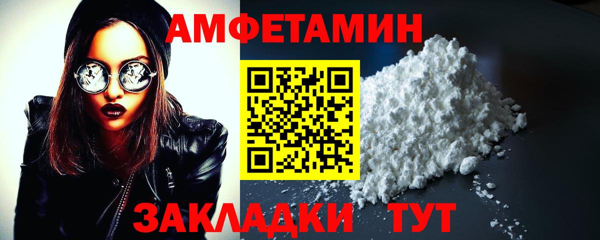 Амфетамин Розовый Ульяновск