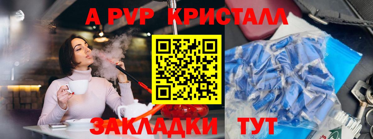 что такое   Alpha-PVP крисы CK  Alfa_PVP  Вход с VPN  Ульяновск  A PVP мука 