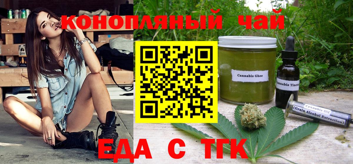 Печенье с ТГК конопля  Вход с VPN  Ульяновск 