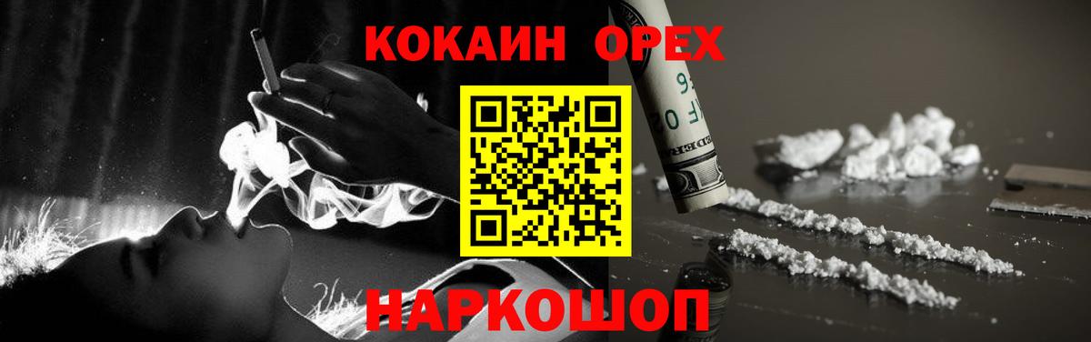 Cocaine 97% Ульяновск