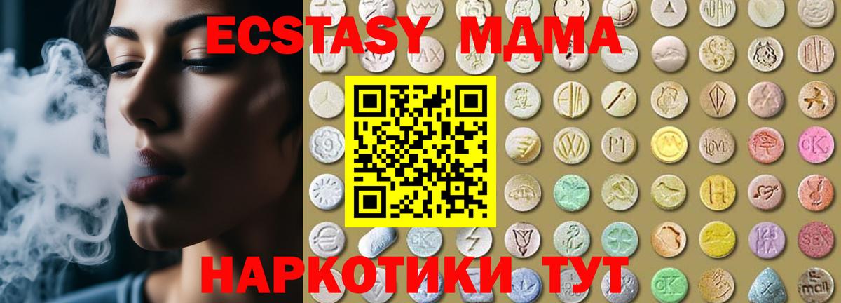 Ecstasy 250 мг Ульяновск