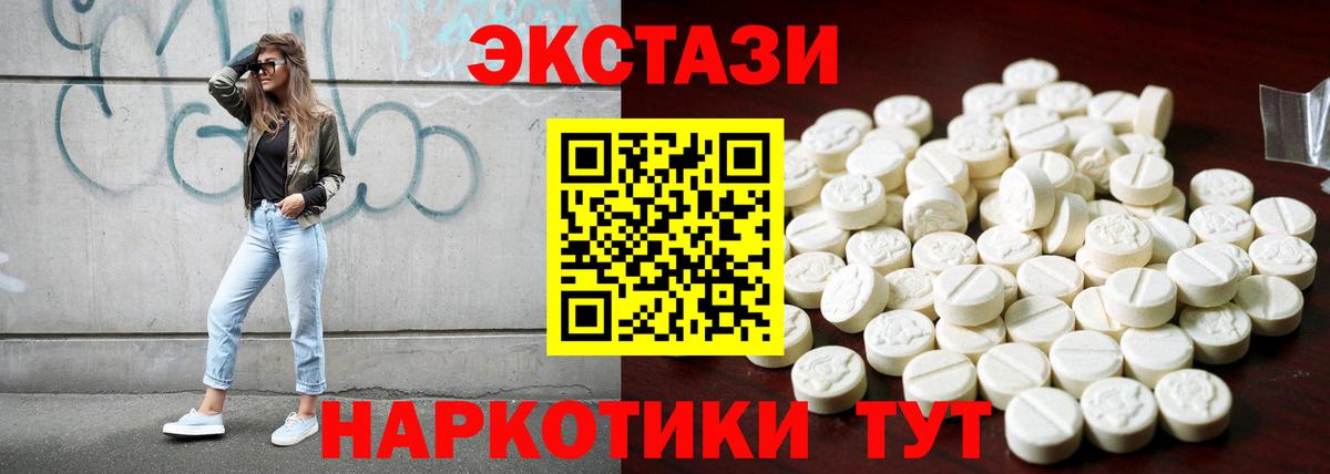 ЭКСТАЗИ  Экстази 300 mg  Ecstasy таблы  Вход с VPN  Ульяновск 