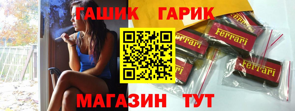 Ульяновск  Гашиш убойный  ГАШ  ГАШИШ VHQ  Вход с VPN 