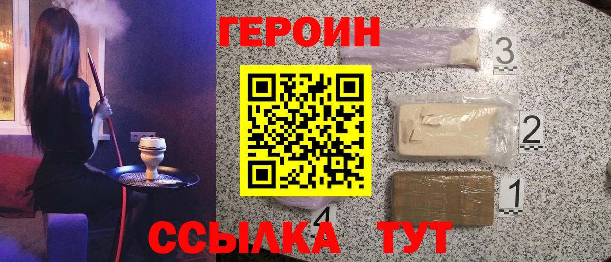 ГЕРОИН герыч  Вход с VPN  Ульяновск 