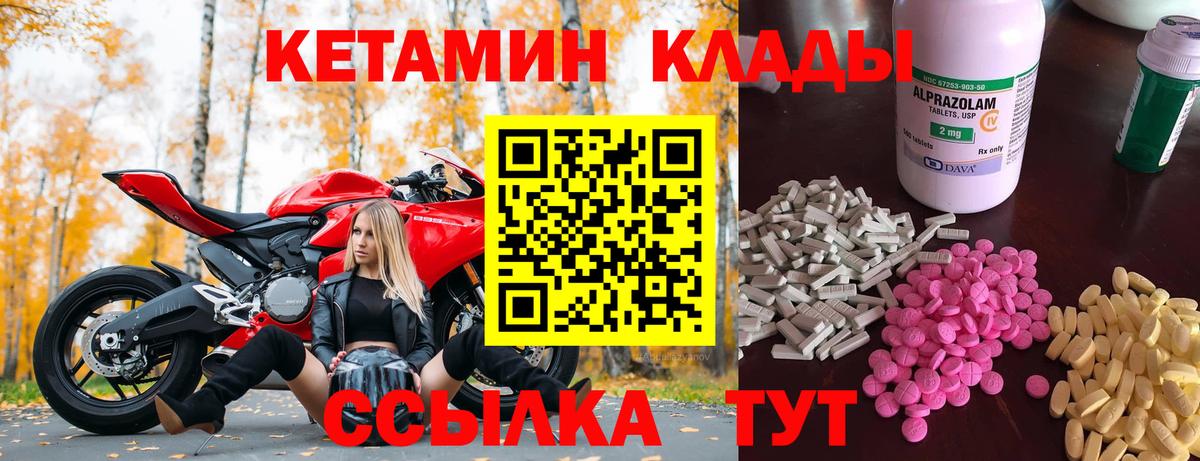 Ульяновск  Кетамин ketamine  Вход с VPN 