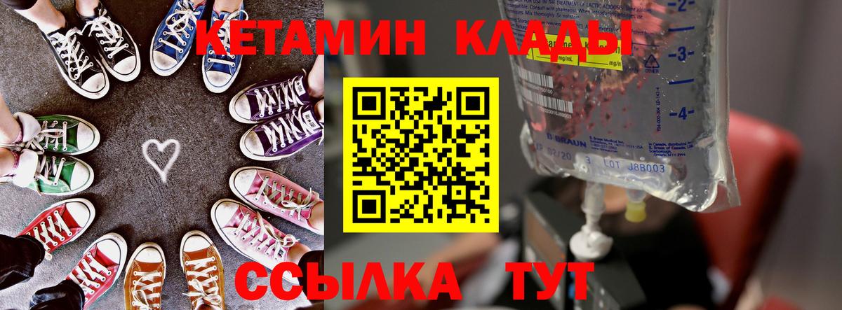 Кетамин ketamine Ульяновск