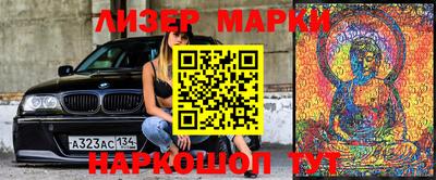 молекула духа Наро-Фоминск