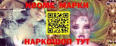 молекула духа Наро-Фоминск