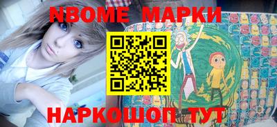молекула духа Наро-Фоминск