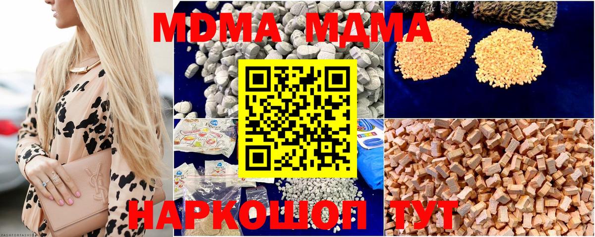МДМА кристаллы  МДМА молли  Вход с VPN  Ульяновск 