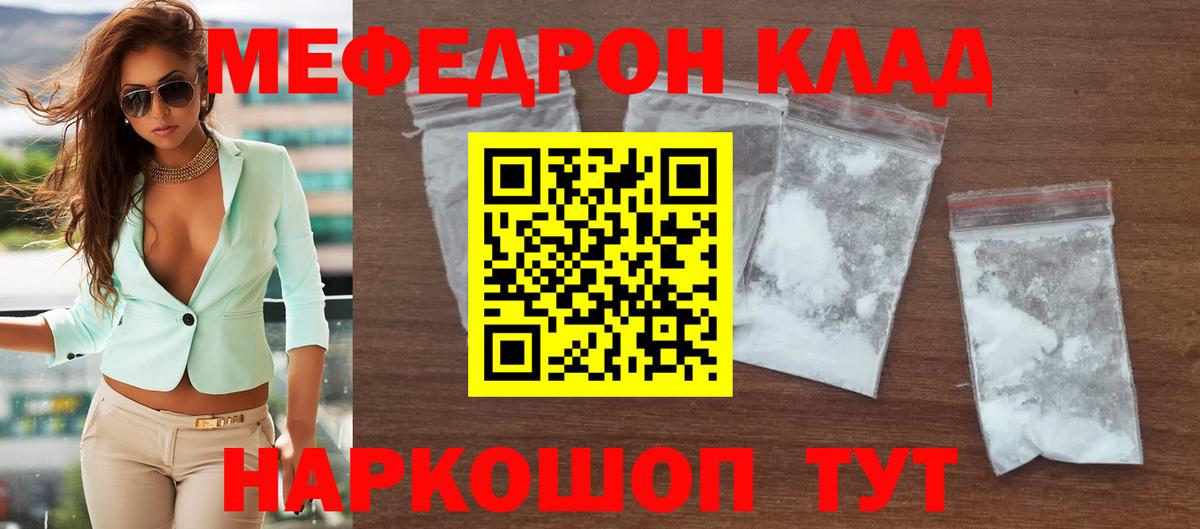 Ульяновск  МЕФ 4 MMC  Вход с VPN  Меф мука 