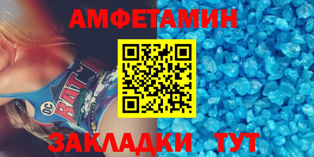 МЕТАМФЕТАМИН пудра Ульяновск