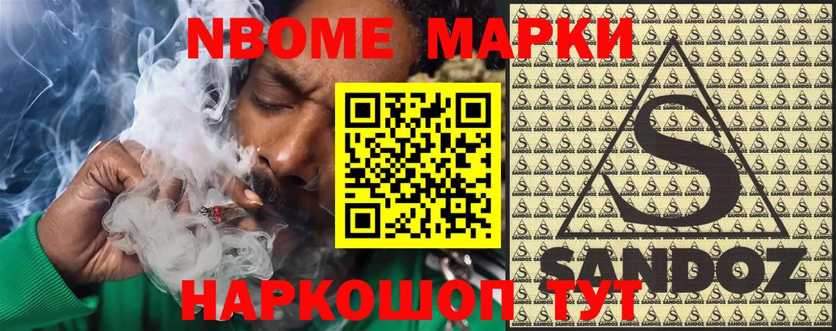 Наркотические марки 1500мкг  Наркотические марки 1500мкг  Вход с VPN  Марки 25I-NBOMe  Ульяновск 