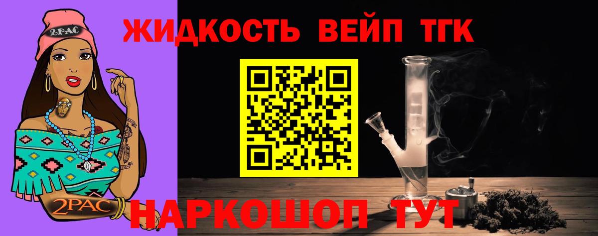 Ульяновск  ТГК THC oil  Вход с VPN  Дистиллят ТГК Wax 